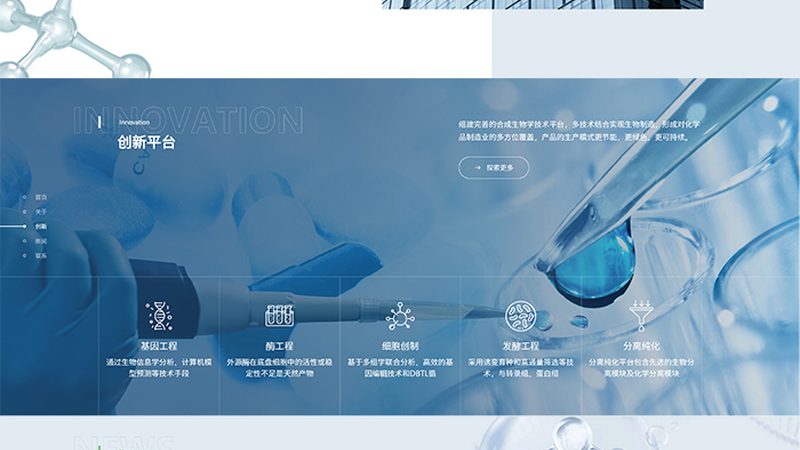生物医药外包行业标准规范：解读与遵循