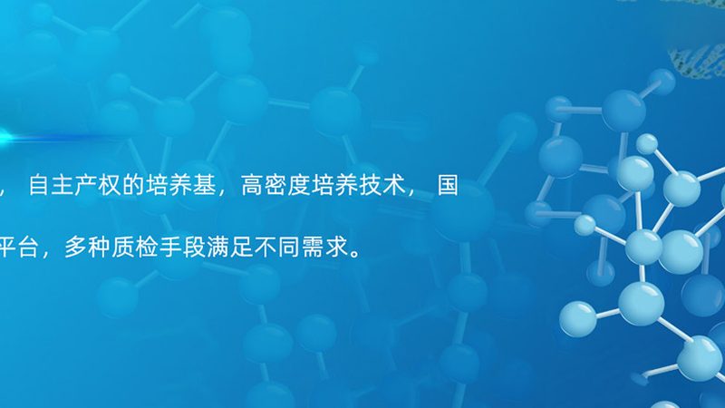 生物制品与化学药品注册流程：有何异同**